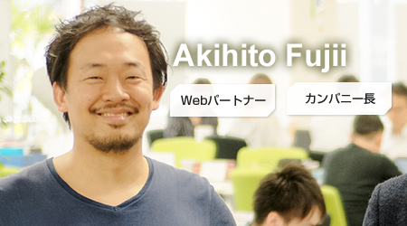 Akihito Fujii