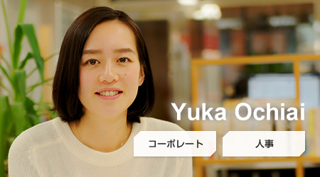 Yuka Ochiai