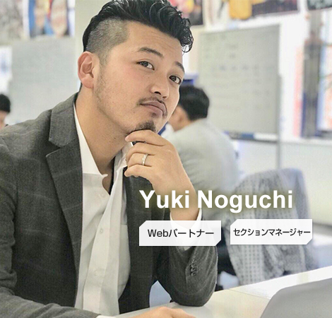 Yuki Noguchi