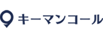 運用型コールサービスKeyman Call